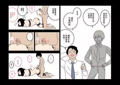 [よい子ブックス][不倫24][中國翻譯]