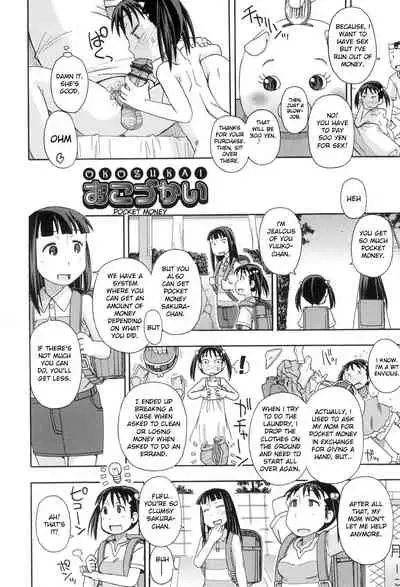 [Miyahara Mimikaki] KOMODO NO ANA [English] [Toyo Trans] [Digital]