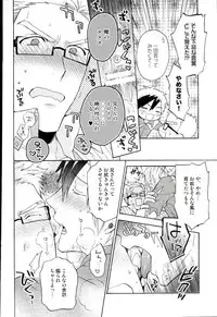 (Tales Link 5) [Dot chicken, Kemuri (Chikuan, Mennu)] Animimi! (Tales of Xillia)