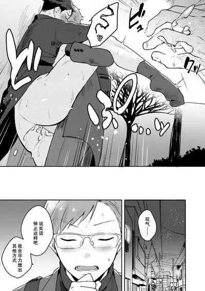 [Misaka Niumu] Junai Drop Out [Digital] [Chinese] [NogiRuka]