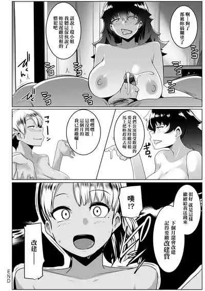 [Muneshiro] Matayuru-sou | 荒淫又湯流莊 [Chinese] [Digital]