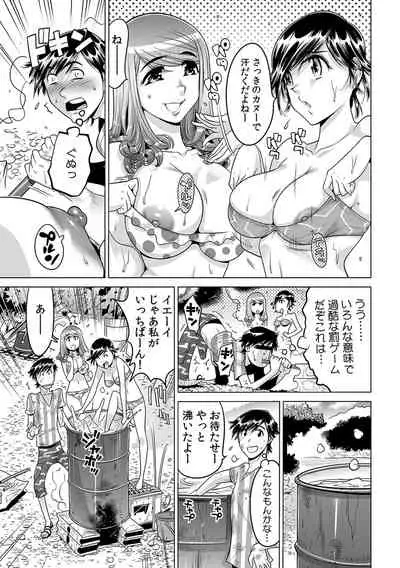 Ukkari Haicchatta!? Itoko to Micchaku Game Chuu