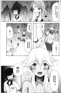 [Hoshitsuki Neon.] Shoujo Renzoku Yuukai Jiken Hadaka no Nurunuru Island [Chinese]