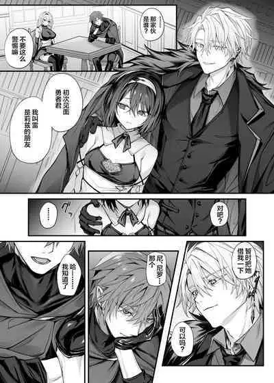 Yuusha Party no Seijo wa Nisemono no Dorei Deshita.