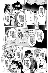 [Nico Pun Nise] Chou Saisentan Kanojo [Chinese]