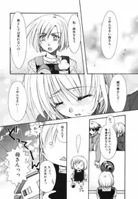 [Ryuga Syo] Ai o Kanjite