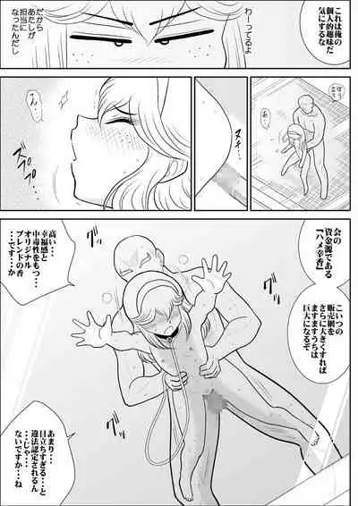 [FAKE An] Furutan 7 ~Cult Shuudan Hen~