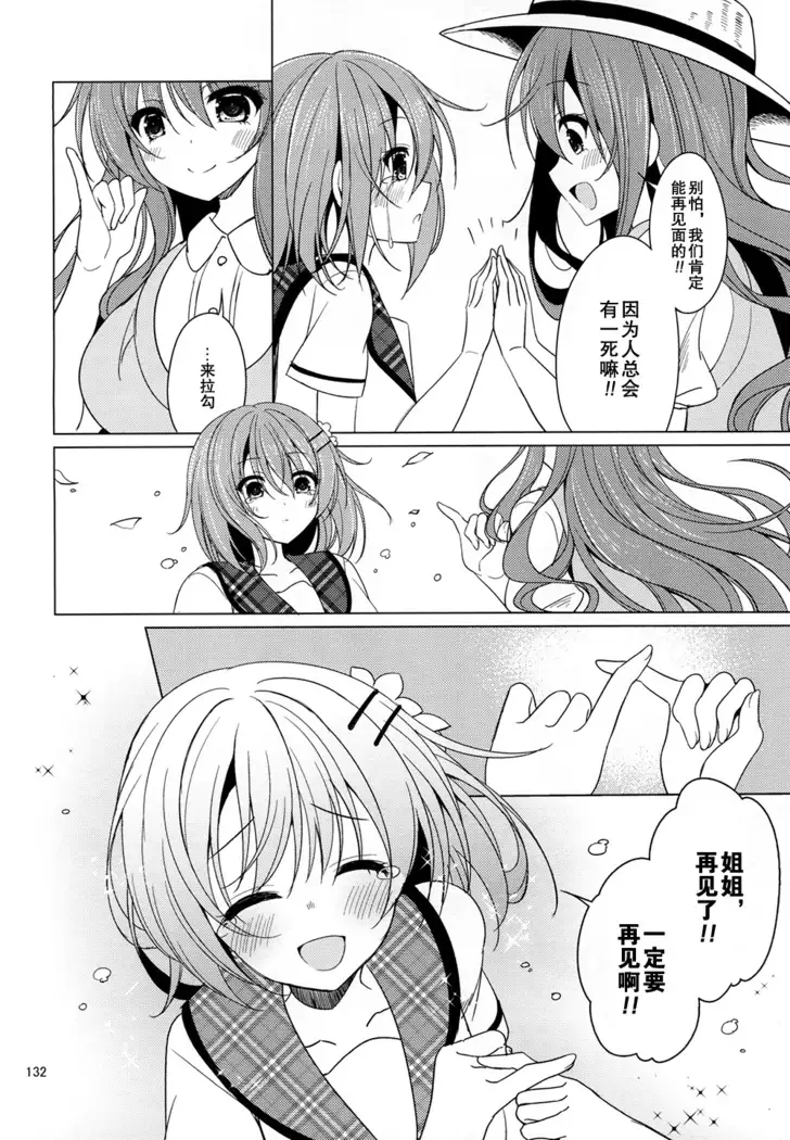 Heaven Lepus5 Side:Cocoa