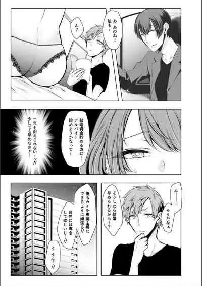 Konzen Nettorare Haishin