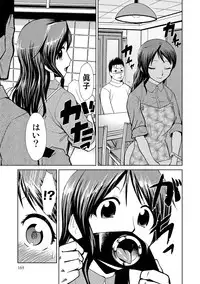 [Kakashi Asahiro] Do-M Kazoku Keikaku [Digital]