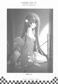 (C78) [Genshou Koubou (Sugiyama Genshou)] Omoi Adagio solo 12 (Various)