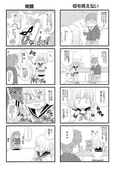 Nee, Mou Sukoshi Dake...