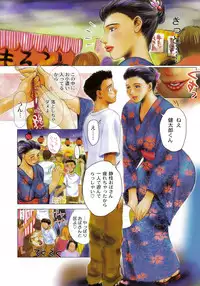 [Miyabi Tsuzuru] Enbi Shokitanpenshuu