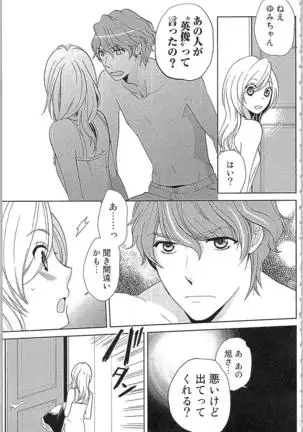 Usotsuki Maid no Shitsuke Kata - How to Discipline a Lying Maid