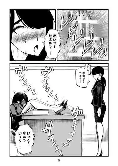 [Pecan (Makunouchi)] Ball-Kick Aerobics