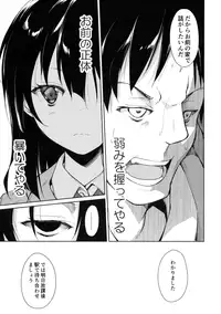 (C90) [Nagomiyasan (Suzuki Nago)] Shoujo M -ep.3-