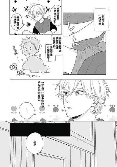 Golden Sparkle | 闪耀金色光芒的你 Ch. 1-2