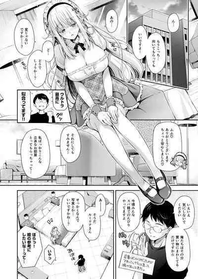 OtaCir no Elf Hime Soushuuhen