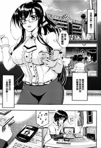 [Maekawa Hayato] Onee-chan Sensei no Himitsu Jugyou [Chinese] [篆儀通文書坊漢化]