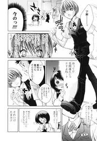 [Sid Alice] Renai Shoujo