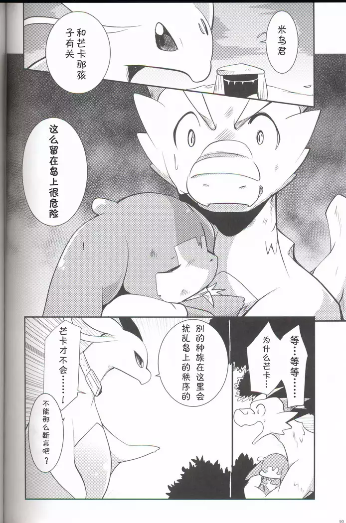 Kudamonogatari ~Sankuchime~ | 果物语 ~第三口~