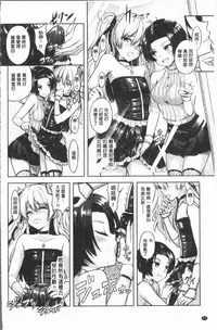 [Rusty Soul, Alto Seneka] Eat Meat Girl [Chinese]