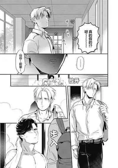 Midashi no Chiyogami | 凌乱的千代纸