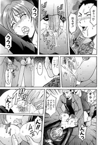 [Hoshino Ryuichi] Kannou Jikken