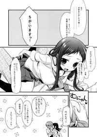 (C80) [Hitsuji-1ban-Shibori (Hitsuji Hako)] Sensei to, Ikenai Koto 3