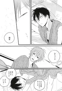 (Zenkai Cadence 6) [Hakone Suicides (Amemori Gigi)] Rainy (Yowamushi Pedal)