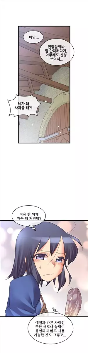 Master in My Dreams Ch.90-117