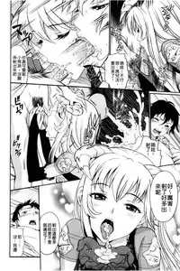 [Miyabi] Junjou Shoujo Et Cetera - Pure-hearted Girl Et Cetera [Chinese]