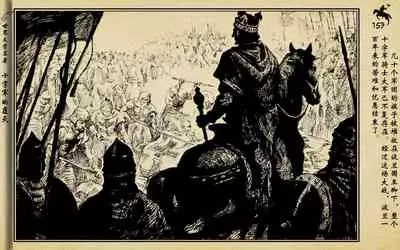 十字军的覆灭 黄云松 张昌洵绘 岭南美术出版社 上+下