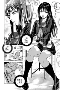 [Kabuki Shigeyuki] Fetish Girl "Tonari no Joshi Aikawa" Ch. 1-3