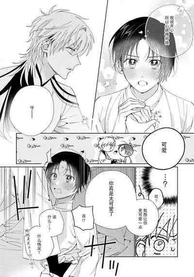 Ore no Oshi wa "Kami-sama" desu!? | 我推是“神明”!? ——和国民偶像开启造人的同居生活