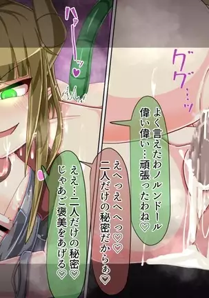 Mamono-ka daraku zensen-continue