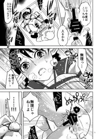 (COMITIA126) [Waomura (Icchoumei)] Ima kara shoujo soushitsu jikkou shimasu. [Digital]