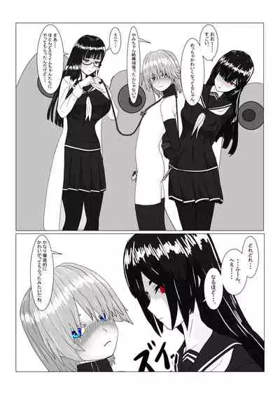 [Department Y Research Institute] Bōkoku Ōji no matsuro