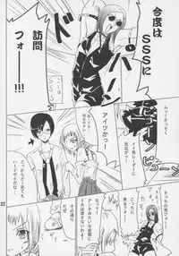 (C69) [Grace (Yokoyama Naoki)] Senkoro (Senkou no Ronde)