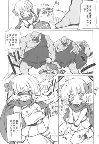 (C77) [Transistor Baby (Hata)] Kettou Oujo (Dragon Quest V)