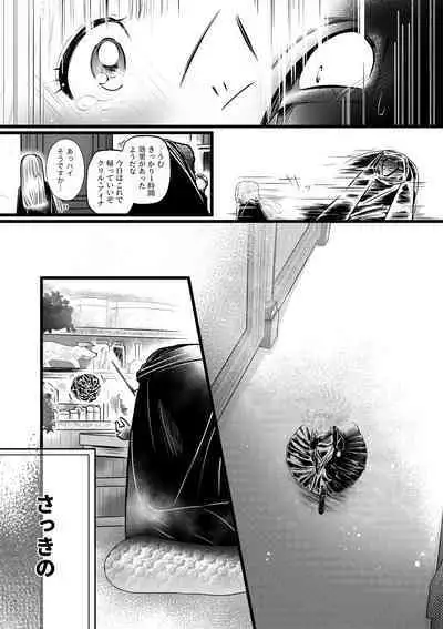 蛇蝎の如く恐れていた先生と数々のエロハプニングに見舞われて 禁断の感覚遮断落とし穴後遺症治療