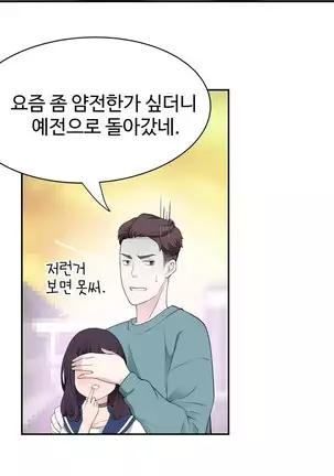 Tissue Thieves Ch.1-26