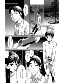 [BOX (Tsukumo Gou)] Boku no katachi