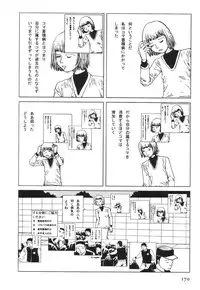 [Kago Shintarou] Kasutoru Shiki