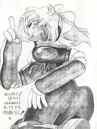 (C47) [Akahira Kirin (Akahira Kirin, Tanaka Hiro)] Bitei Kotsu no Tsubo (Kari) (Metal Fighter Miku)