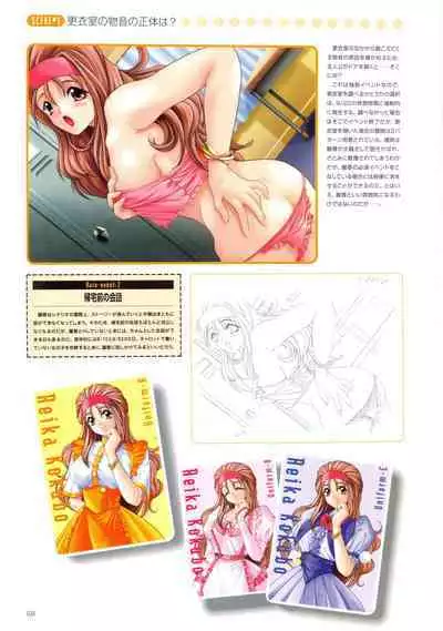 Pia Carrot e Youkoso!! Visual Fan Book