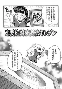 [Sudoo Kaoru] Suki Shite Aigan Ningyou