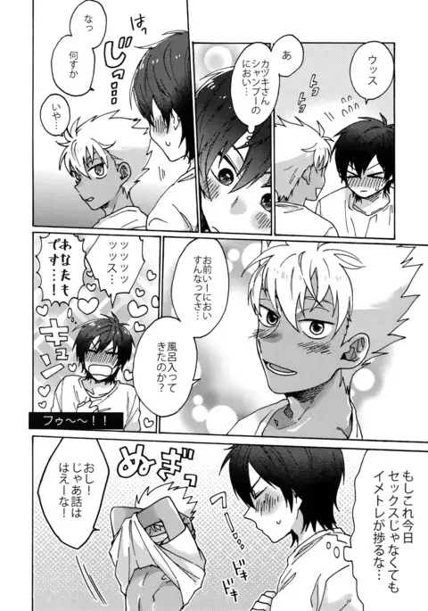 Matsuri da Sex Cherry Boy ni Shojomaku wo