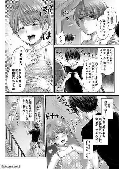 COMIC Ananga Ranga Vol. 111