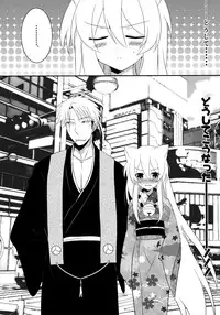 [Sinonome (Kurohime Erina)] Tanukitsune Date no Susume (Gugure! Kokkuri-san)